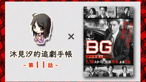 bg身边警护人 腾讯视频