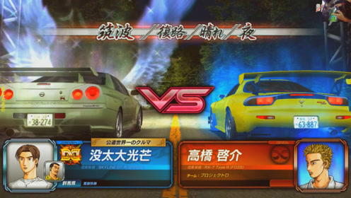 头文字d9 腾讯视频