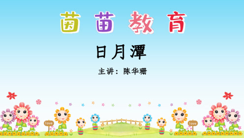 人教版二年级美术上册