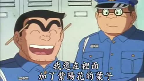 两津勘吉 腾讯视频