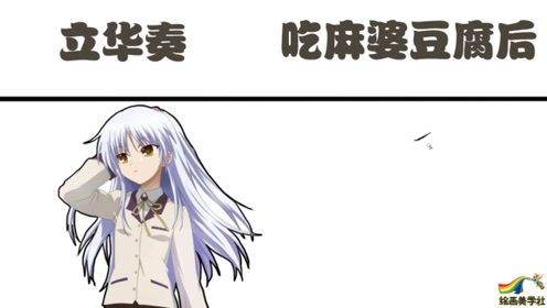 立华奏 腾讯视频
