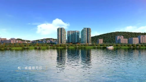 阆中左岸绿都楼盘视频