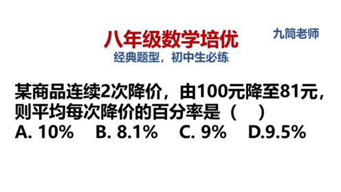 百分率