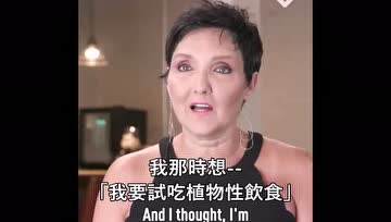 一名癌症病人尝试植物性饮食之后的惊人转变