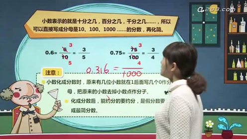分数 小数 腾讯视频