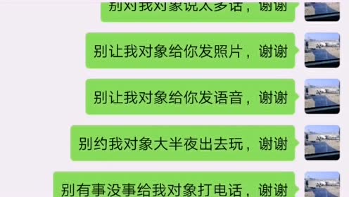 请别碰我对象,但是你得先有对象,谢谢