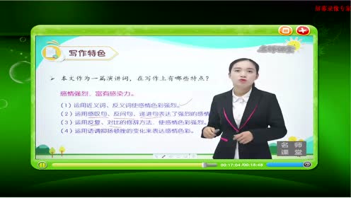 苏教版八年级语文下册13 古文两篇