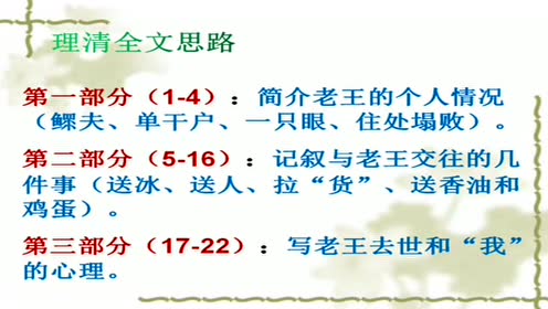 苏教版七年级语文下册10 黄纱巾