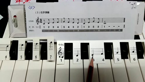 零基础学钢琴(二)学习五线谱,认识do到sol