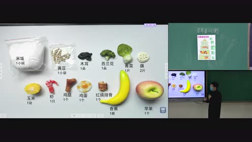 新教科版四年级科学上册 第二单元 2.6 营养要均衡