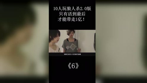 人狼游戏 腾讯视频