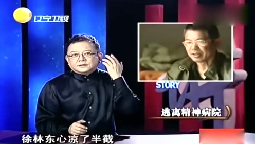 进精神病院 腾讯视频