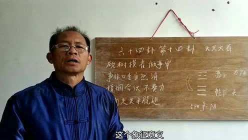 八卦六十四掌 腾讯视频