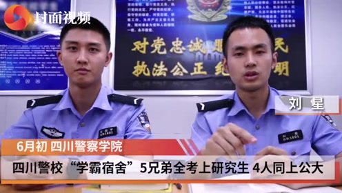 警校生活5 腾讯视频