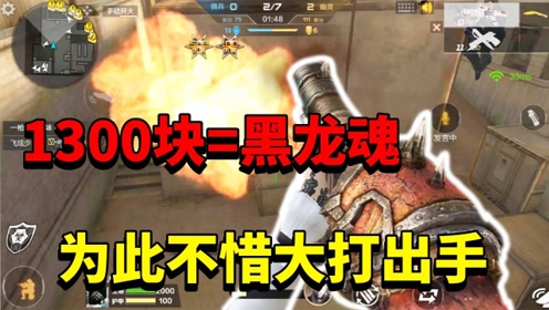 三郎生化模式:1300块黑龙魂引发惨案,三郎悍然对柚子下手!