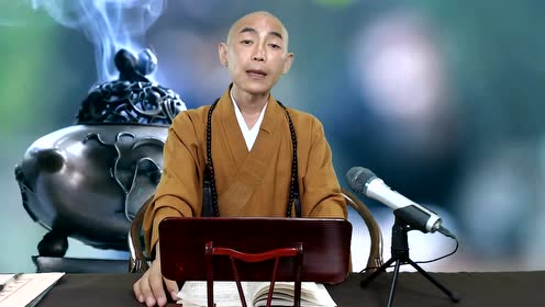 【慈恩禅寺直播频道】释宗恩法师讲座《你应该知道的佛教礼仪》二