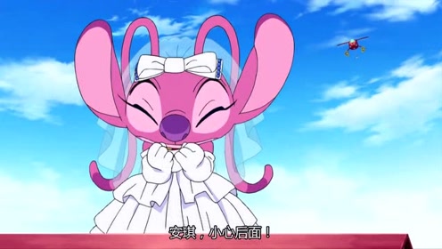 星际宝贝:鲁冰和史迪奇大家,安琪被钢图劫走了!