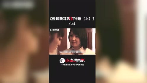 怪谈新耳袋01 腾讯视频