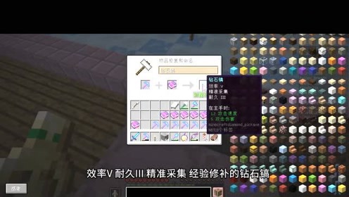 Minecraft刷怪塔 腾讯视频