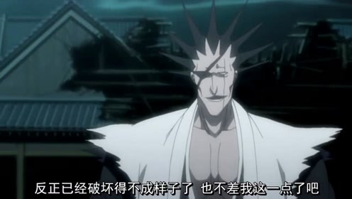 更木剑八 腾讯视频