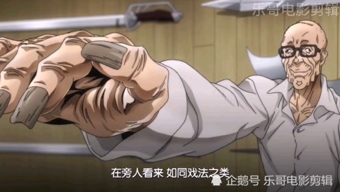 刃牙2 腾讯视频