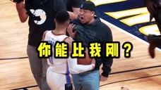 NBA搞笑解说：洛瑞强吻女球迷其男友不高兴，威少怼观众火力全开！