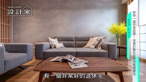 日式和风公寓 腾讯视频