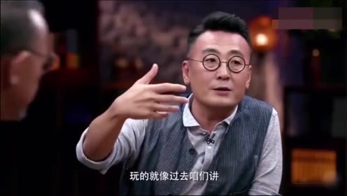 圆桌派姜文马未都 腾讯视频