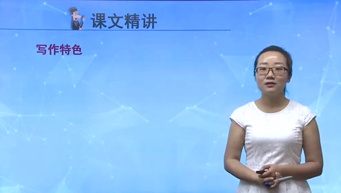 苏教版八年级语文下册20 范进中举