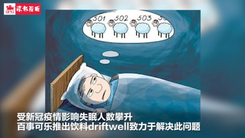 18年百事可乐 腾讯视频