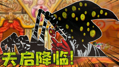 天启鸟大闹公司!终末的审判降临了!怪物收容公司