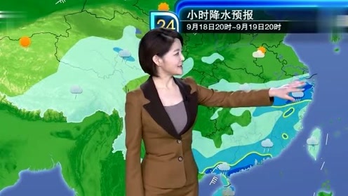 9月19日天气预报 腾讯视频