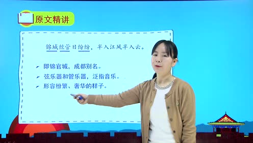 北师大版九年级语文上册