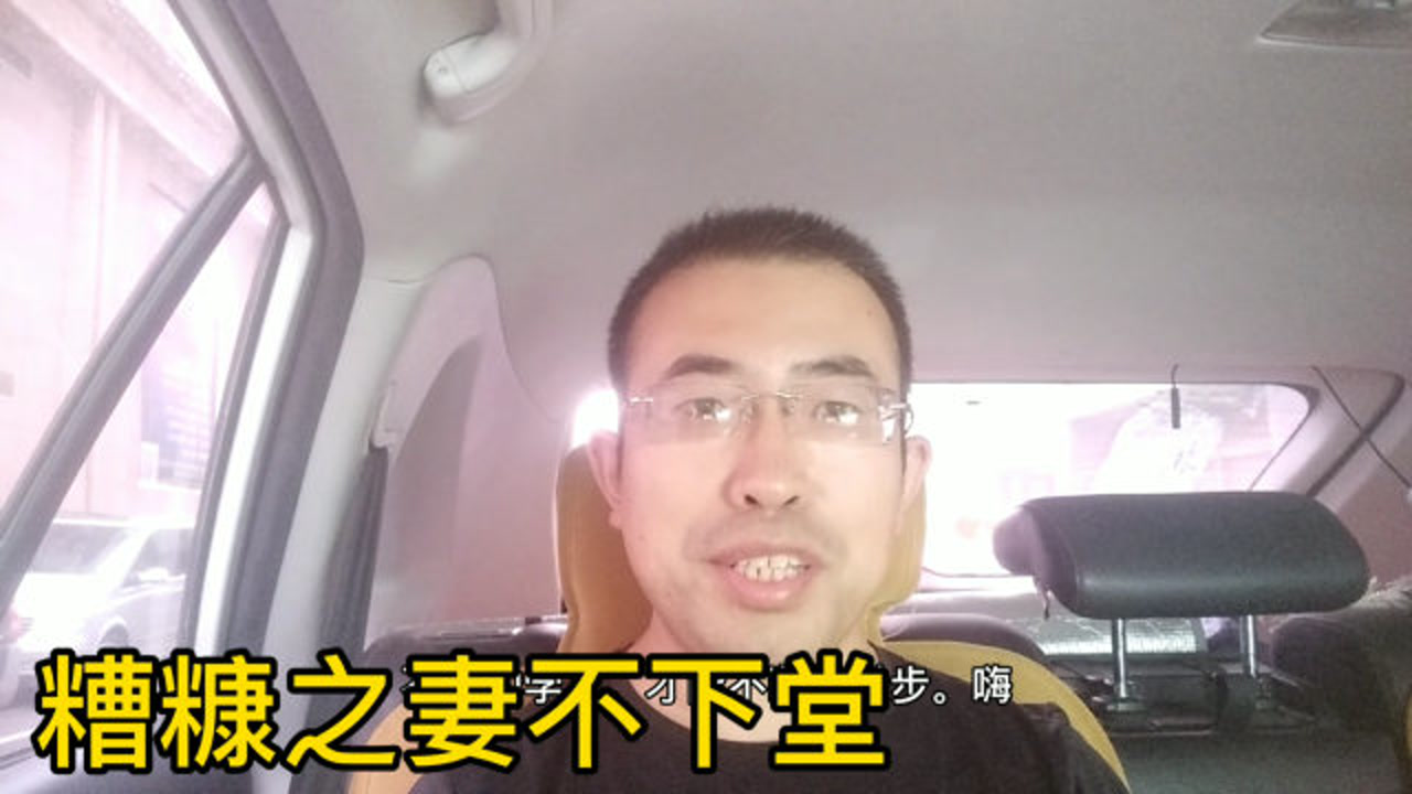 独特的糟糠之妻不下堂是什么意思的图像