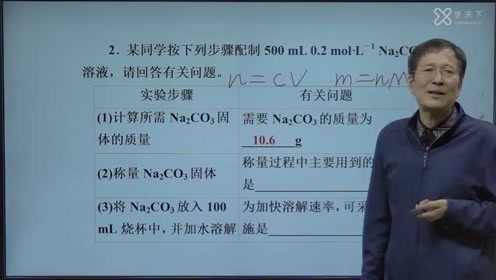 物质的量计算 腾讯视频