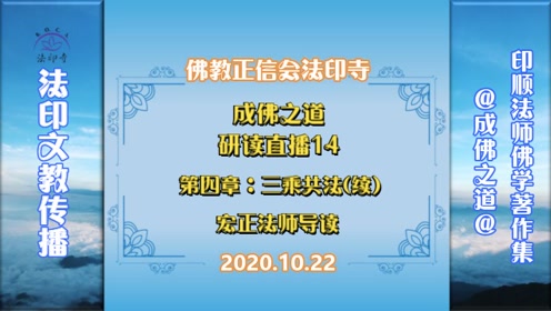 或是隨信行 或是隨法行 雖複種種性 同修出離行 佛說解脫道 四諦與