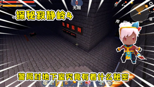 寂静岭4 腾讯视频