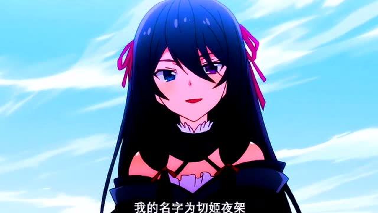 最弱无败神装机龙 切姬夜架