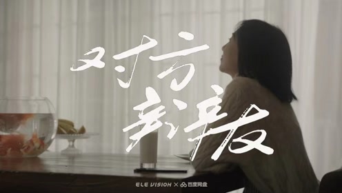 腾讯视频