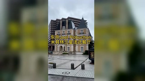 曙日本餐厅 腾讯视频