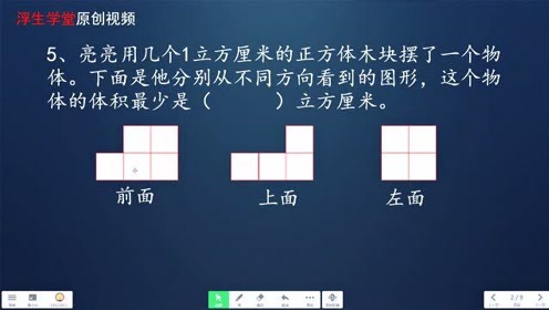 [图]超级实用技巧：多角度看物体判断立体图形的块数