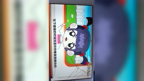 安安全全上下楼梯 腾讯视频