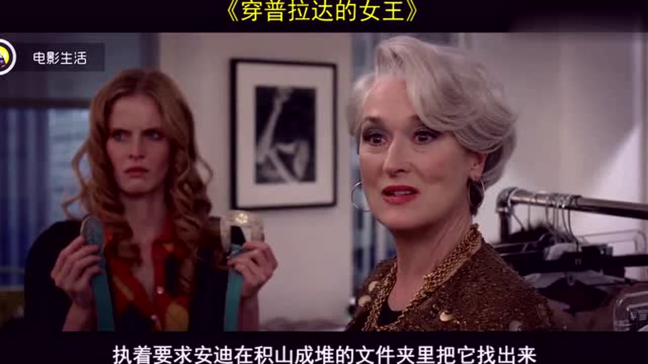 穿普拉达的女王(2006年大卫·弗兰科尔执导电影)_搜狗百科