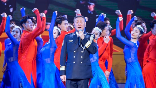 敬礼,我的警旗(心连心艺术团赴公安机关慰问演出现场版)