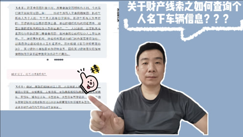 财产信息 腾讯视频