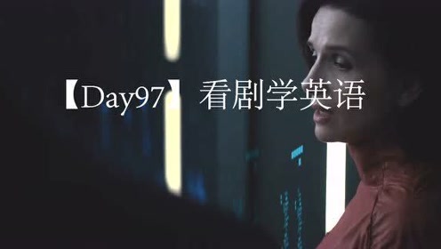 攻壳机动队英语 腾讯视频