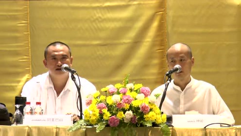 《真正的智慧,源自于实践》——阿姜巴山|2015年9月11日b|第五届