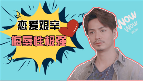 《陀枪师姐》:刘达华恋爱艰辛,侮辱性极强!