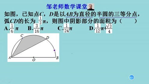 弧长及面积公式 腾讯视频