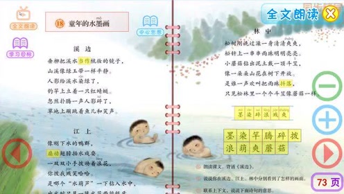 湘教版三年级音乐下册第八课